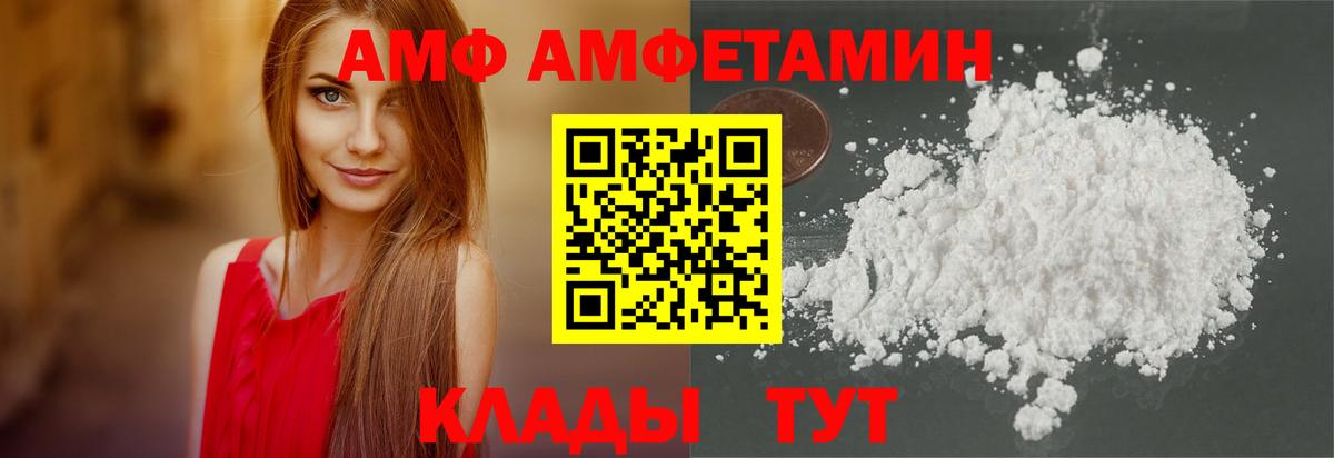 АМФ Premium Карабулак