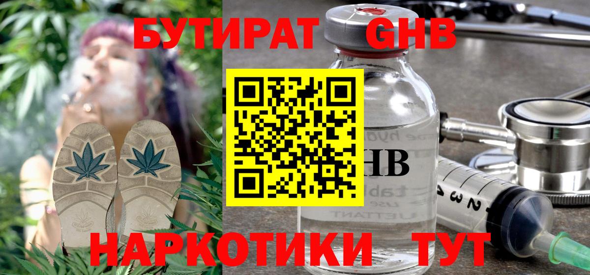 Карабулак  Бутират бутик  Вход с VPN 