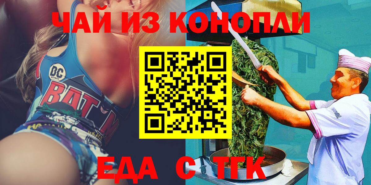 Карабулак  Еда ТГК марихуана  Вход с VPN 