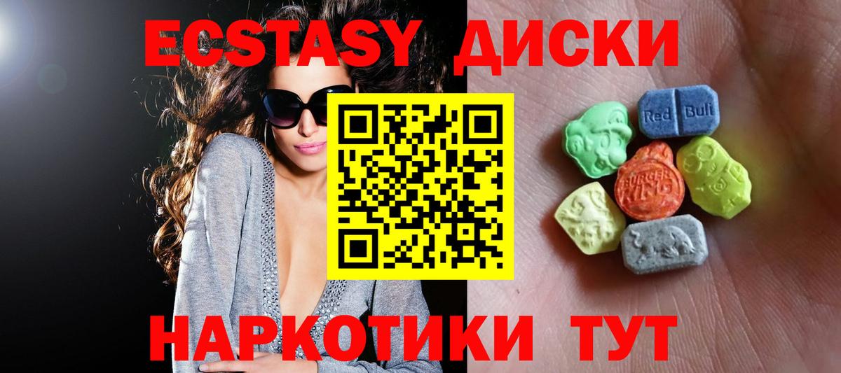 Карабулак  ЭКСТАЗИ таблы  ЭКСТАЗИ  Вход с VPN  ЭКСТАЗИ MDMA 
