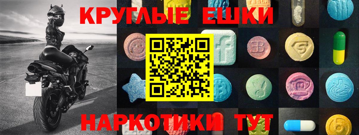 Ecstasy ешки Карабулак
