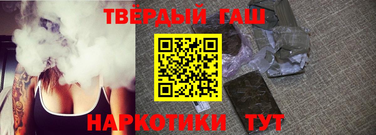 Гашиш гашик Карабулак