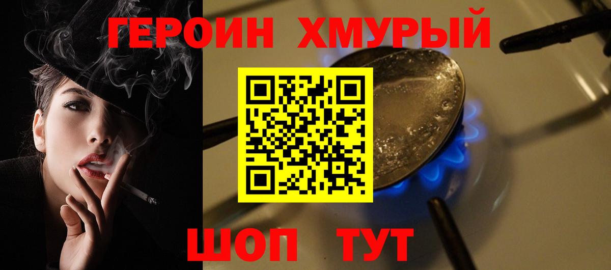 Карабулак  ГЕРОИН герыч  Вход с VPN 