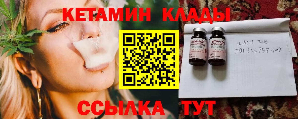 Карабулак  КЕТАМИН VHQ  Вход с VPN 