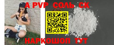 альфа пвп VHQ Краснодар