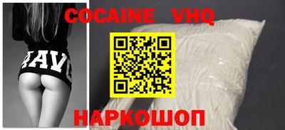 альфа пвп VHQ Краснознаменск