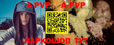 альфа пвп VHQ Краснознаменск