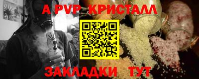 альфа пвп VHQ Краснознаменск