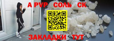 альфа пвп VHQ Краснознаменск