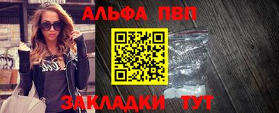 альфа пвп VHQ Краснознаменск
