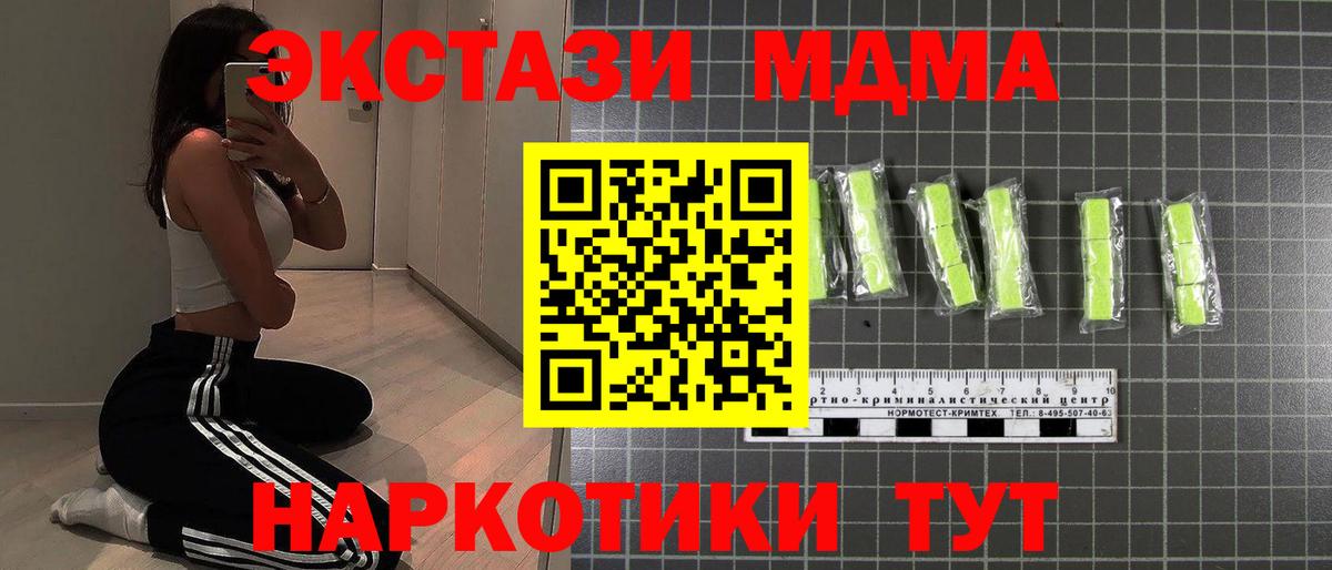 MDMA crystal Карабулак