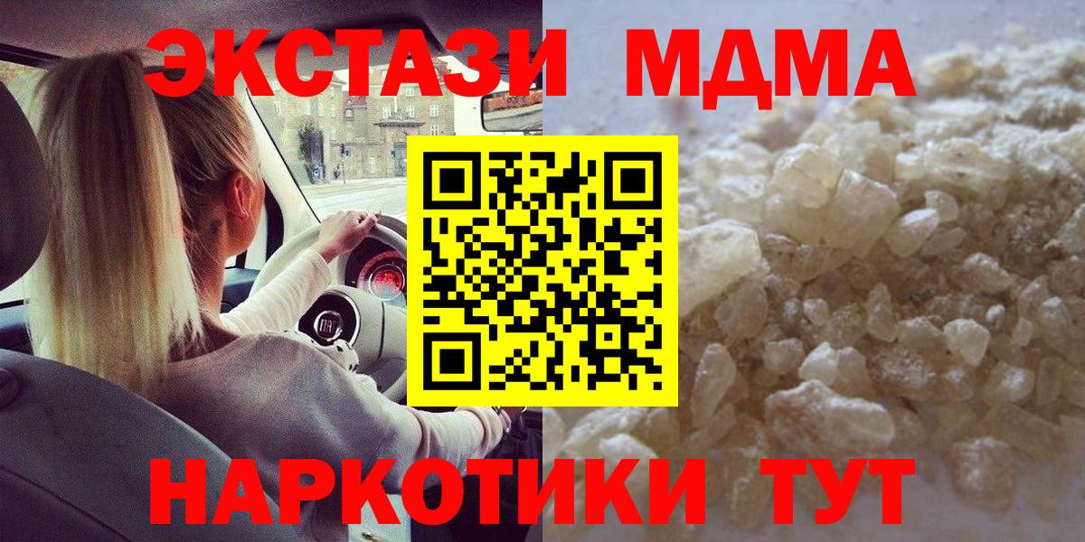 МДМА Molly  Вход с VPN  MDMA VHQ  Карабулак 