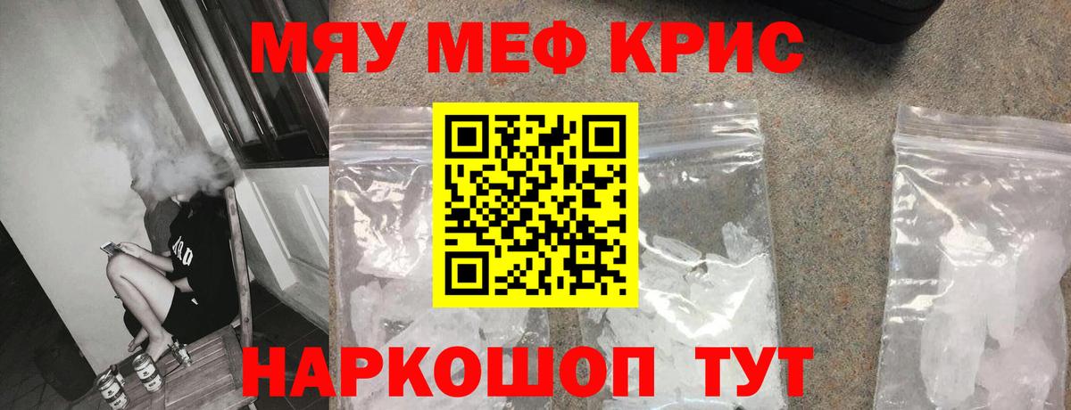 МЕФ mephedrone  МЯУ-МЯУ  Карабулак  Вход с VPN  МЕФ 