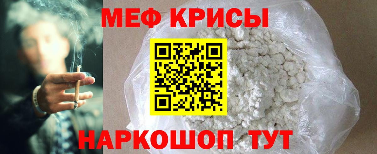 Мефедрон кристаллы Карабулак