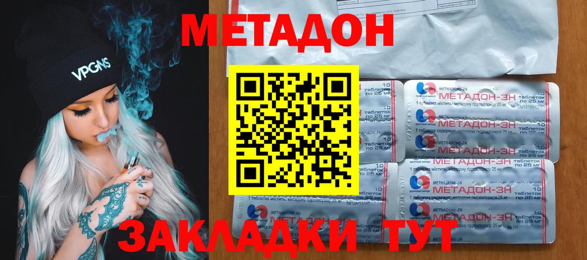 МЕТАДОН кристалл  МЕТАДОН methadone  Вход с VPN  hydra рабочий сайт  Карабулак 