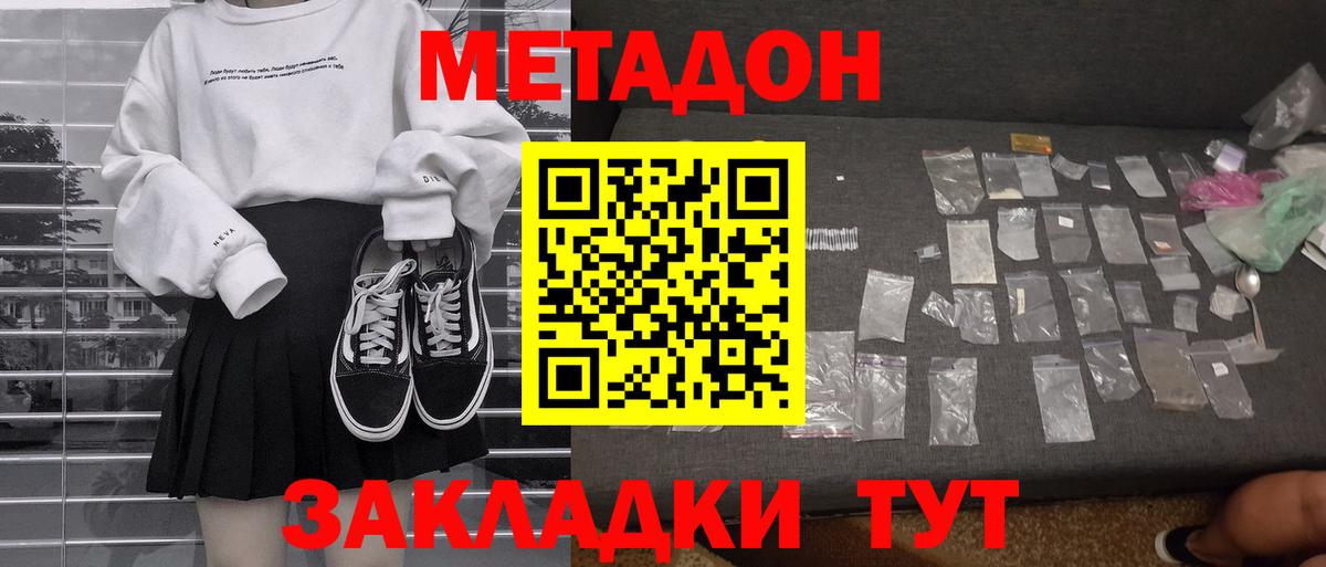 Метадон кристалл Карабулак