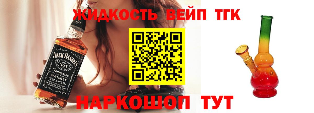 Дистиллят ТГК THC oil  Вход с VPN  хочу наркоту  Карабулак 